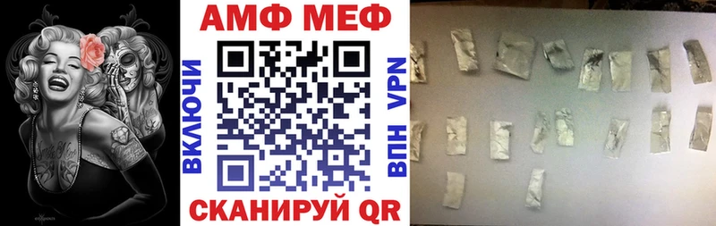 Амфетамин Розовый  как найти закладки  Черняховск 