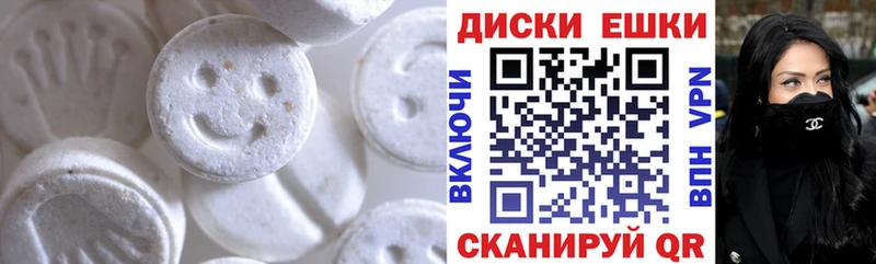 Ecstasy 250 мг Черняховск