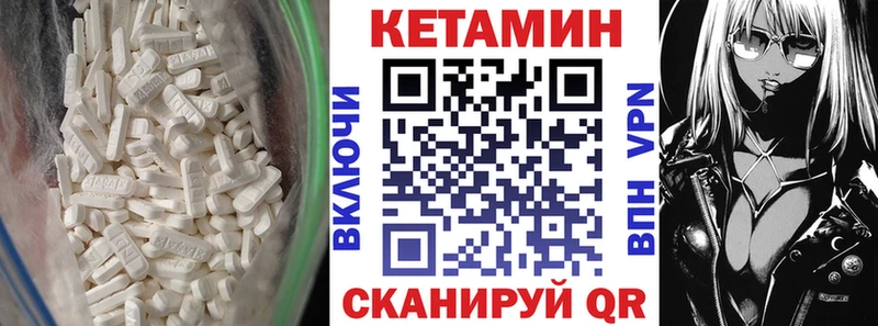 купить наркотики цена  Черняховск  КЕТАМИН VHQ 