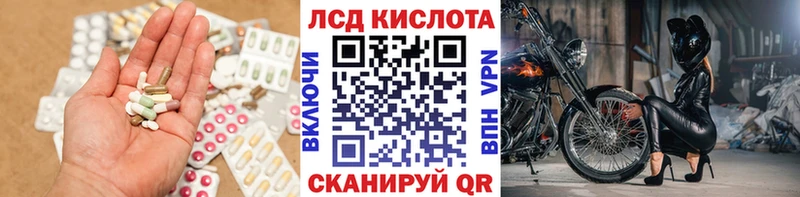 LSD-25 экстази кислота Черняховск
