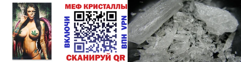 МЕФ мяу мяу  mega   Черняховск 