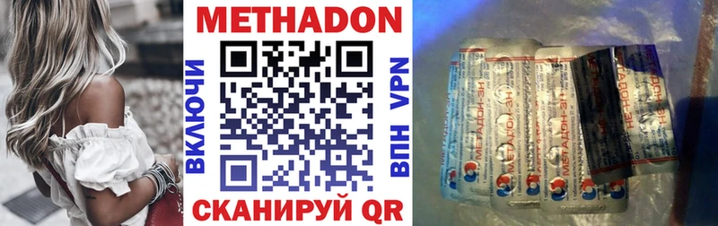 Метадон мёд  как найти закладки  Черняховск 